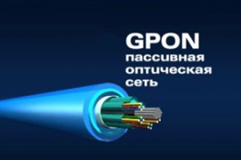 PON, GEPON или GPON выбор редакции и сравнение производителей