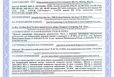 Сертификаты связи на UBNT