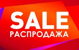 Распродажа б.у. оборудования Ipboom