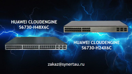 Специальное предложение на коммутаторы Huawei