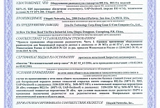 Сертификаты связи на UBNT