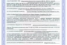 Сертификаты связи на UBNT