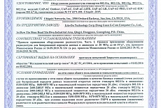 Сертификаты связи на UBNT