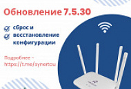 Критическое обновление 7.5.30-32 ПО роутеров Wi-Cat Критическое обновление 7.5.30-32 ПО роутеров Wi-Cat