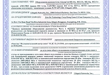 Сертификаты связи на UBNT