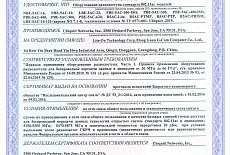 Сертификаты связи на UBNT