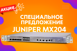 Новое cпециальное специальное предложение! 